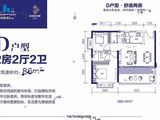 海雅缤纷城_2室2厅2卫 建面86平米