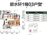碧水轩_3室2厅2卫 建面96平米