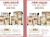 大象城国际商贸中心_3室2厅2卫 建面97平米