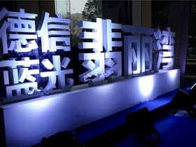 未来旭辉城