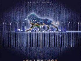 中楠首府