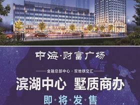 中海财富广场