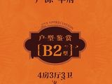 广源华府_4室2厅3卫 建面197平米