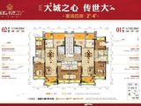 东汇名雅城_4室2厅3卫 建面145平米