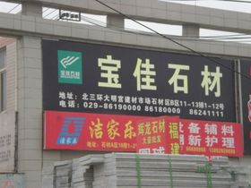 学府中央