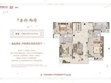 金科御府_3室2厅2卫 建面135平米