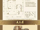 天琴湾_3室2厅2卫 建面101平米