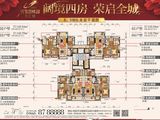 信宜丰汇城_4室2厅2卫 建面143平米