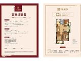 江南繁华里_3室2厅1卫 建面82平米