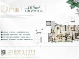 秀湖中粮祥云_4室2厅3卫 建面165平米