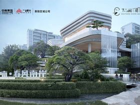 中南春风南岸