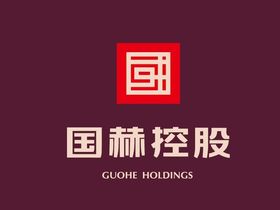 国赫天著