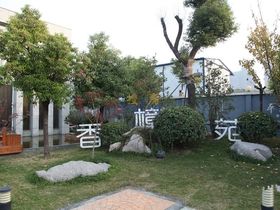国鸿·香樟苑