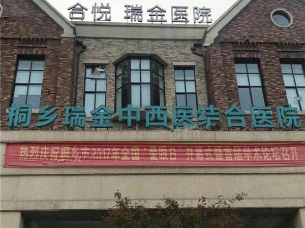 桐乡高铁新区高桥阳光城