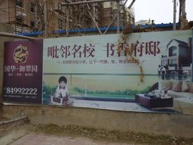国华御翠园