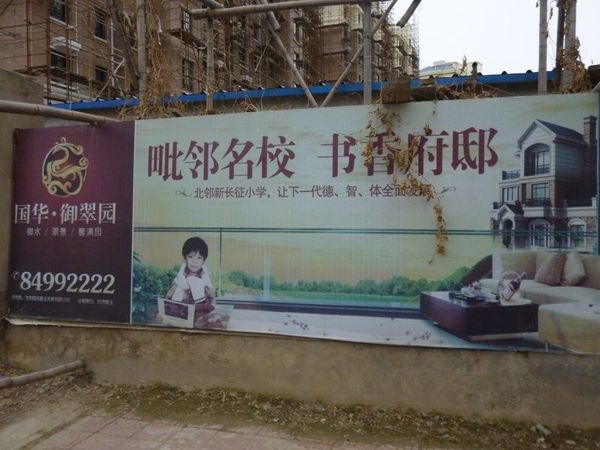 国华御翠园