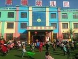 沂蒙商城