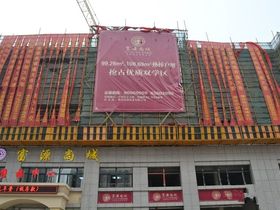 富源尚城