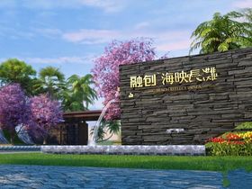 融创钻石海湾