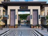 梅岭馨语