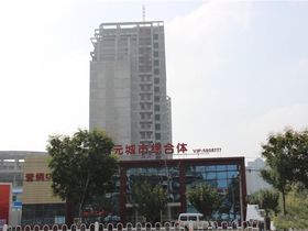 全福元中心