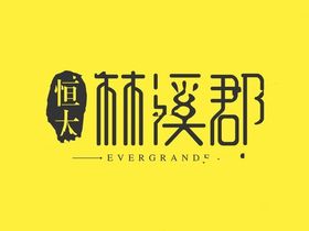 东部美的城三期公园里