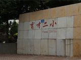 自由派