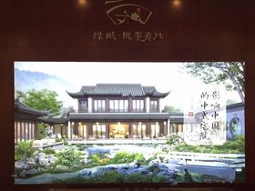 绿城桃李春风