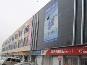 恒隆汽配城