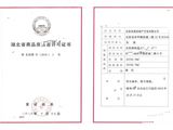 长阳碧桂园