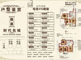 时代明城_3室2厅1卫 建面92平米