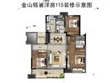金山铭著_3室2厅2卫 建面115平米