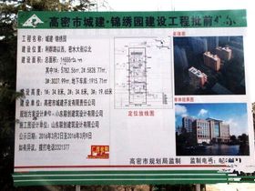 城建锦绣园