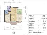 汇银商业广场_2室2厅1卫 建面85平米