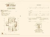 大汉城邦_4室2厅2卫 建面145平米