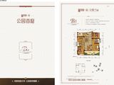 阆城一品_4室2厅2卫 建面118平米