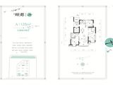 辰兴颐郡_3室2厅2卫 建面125平米