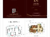 科华云玺台2期_4室2厅2卫 建面119平米