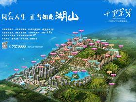 十里东岸观山悦