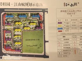碧桂园江山赋