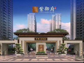 中辉紫御府