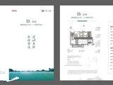 万科观湖_4室2厅2卫 建面119平米