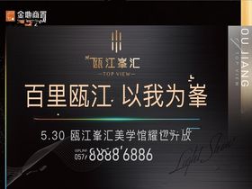 瓯江峯汇