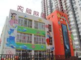 鑫欣文雅苑