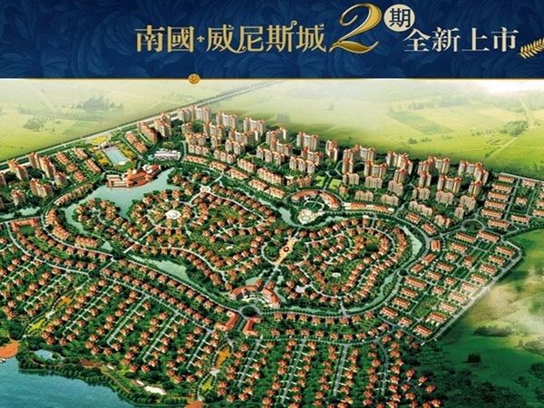 威尼斯广场