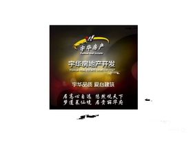 华美国际生态城