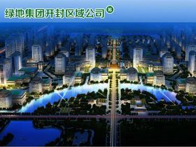 郑开绿地城
