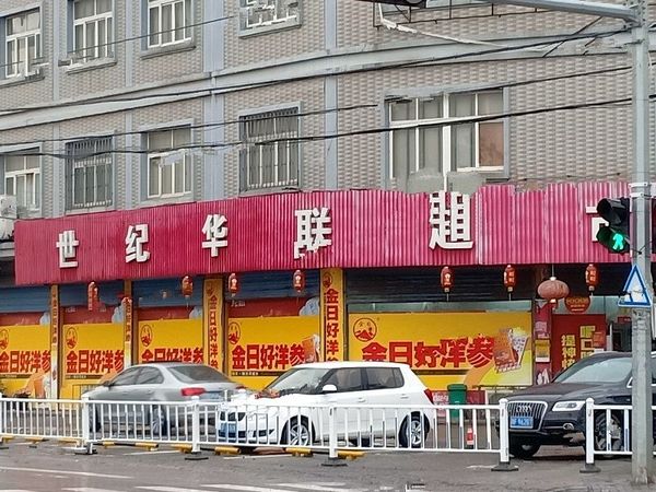 鸿翔紫藤里