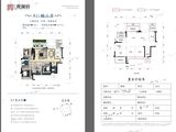 会理新时代观澜府_3室1厅2卫 建面118平米