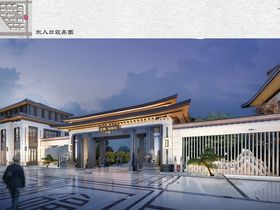和顺国樾府